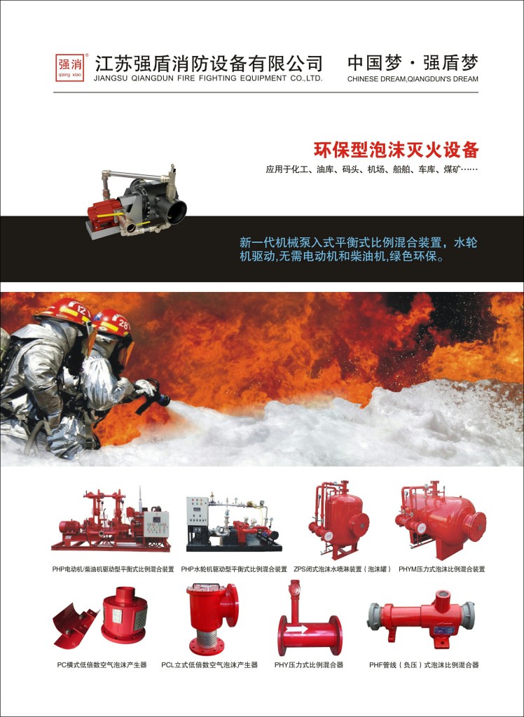 消防移動輕便式的泡沫罐液位多少是正常的 消防移動輕便式的泡沫罐液位多少是正常的