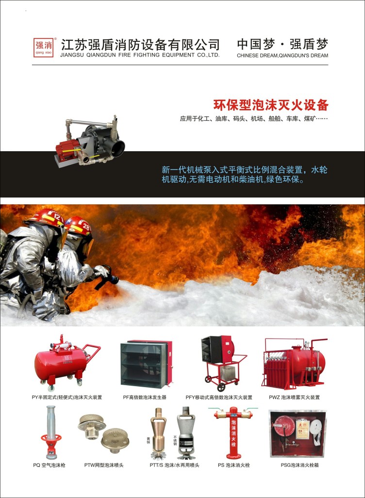 PCL低倍數泡沫產生器立式的滅火目的 PCL低倍數泡沫產生器立式的滅火目的