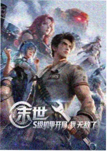 桔梗花开时中文字幕韩国电影海报