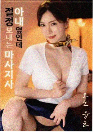 等待的理由4K修复版韩国电影海报